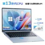 ノートパソコン 新品パソコン 第14世代 Windows11 office搭載 CPU Intel I9 N150 15型 14型 メモリ 16GB 32GB SSD 128~2TB pc ノートPC カメラ オフィス付き