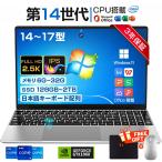 ショッピングN95 パソコン ノートパソコン office付き 第14世代 新品 CPU core i5 i7 celeron N3450 14/15.6型 フルHD液晶 高性能メモリ 6~32GB SSD 128GB~2TB ノートPC 指紋認証