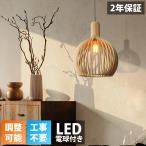 [2 год гарантия ] подвеска из дерева подвесной светильник дерево японский стиль застежка e26 35cm 23cm натуральный обеденный античный led потолочный светильник 1 лампа living модный грузоподъемность ниже лампа 