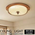 シーリングライト おしゃれ 照明 北欧 リビング 照明 led 調光調色 天井照明 シーリング ライト 照明器具 12畳 8畳 6畳 リモコン付き LED対応 シーリングライト