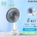 ハンディファン 静音 ベビーカー 扇風機 首かけ 卓上 4in1 静音  3段調節 5200mAh 携帯扇風機 4way 扇風機 ハンディ 首掛け 手持ち扇風機 屋外 熱中症対策 軽量