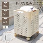 ランドリーバスケット 折りたたみ �