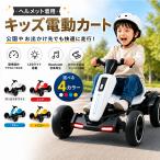  электрический go- Cart детский Kids электрическая тележка игрушка-"самокат" дрифт Cart Kids машина заряжающийся LED с подсветкой 4 колесо ... пассажирский машина игрушка мужчина девочка день рождения 