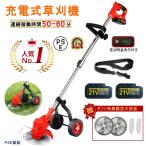 草刈り機 充電式 草刈機 コードレス 電動 軽量 21V 18000rpm 収納便利 多機能 伸縮式 角度調整可能 芝生 枝切り 畑 植木 雑草 除草バイブレーター 家庭用 便利