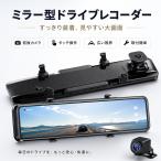 ドライブレコーダー 前後 ミラー型 カメラ 超広角 センサー 高画質 4K HD 800万画素 11インチ  GPS搭載 常時録画 駐車監視 ノイズ対策 暗視 防水 バック連動