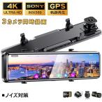 ドライブレコーダー ミラー型 前後 3カメラ 360度全方位保護 170°広角 センサー タッチパネル HDR/WDR 夜間撮影対応 緊急録画 駐車監視 リバース連動 動体検知