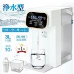 ウォーターサーバー 卓上 水道水 ペットボトル ラック 水道直結 電気ポット ウォーターサーバー 浄水型 急速湯沸器 置き型浄水器 カートリッジ 一体型 水温調節