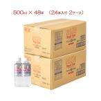天然水 Reset Time リセットタイム [48本] [500ml 24本入り 2ケース] アルカリ軟水 備蓄水 7年保存 防災非常用 送料無料 代引不可 メーカー直送品