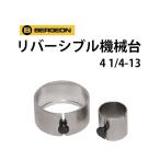  bell John BERGEON двусторонний механизм шт. 4 1/4? 13 размер 20 вид BE5914D1