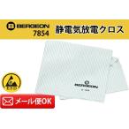 時計工具 ベルジョン 静電気放電 マイクロファイバークロス 30×30cm BE7854