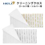  уход сопутствующие товары чистка Cross 2 вид Gold для BI113044 серебряный для BI113043 HELI износ 30 × 24 cm подарок 