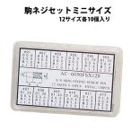  часы детали пешка винт комплект Mini размер все 120 шт 12 размер каждый 10 штук входит DE-6050FSX120 ремонт регулировка наручные часы ремень частота koma 