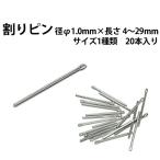 десятая часть булавка диаметр φ1.0mm× длина 4?29mm размер 1 вид 20 шт. входит . часы детали ремонт детали часы ремонт wali булавка трещина булавка пешка .. пешка пара . ремень breath регулировка 