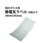  наручные часы для cтатическое электричество этикетка часы стекло для 16-45mm все 15 размер 10 листов ввод наклейка потребительские товары инвентарь защита царапина предотвращение почтовая доставка возможно 
