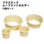  часы инструмент Movement держатель 12 шт. комплект пластик DE-9040 ремонт фиксация инструмент . имеется механизм шт. 