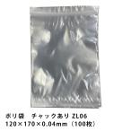  полиэтиленовый пакет молния имеется 100 листов 120x170x0.04mm No.06