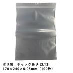  полиэтиленовый пакет молния имеется 100 листов 170x240x0.05mm No.12