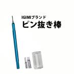 o. это наручные часы размещение товар IGM частота булавка вытащенный палка изменение булавка имеется часы инструмент наручные часы инструмент ремонт регулировка инструмент 