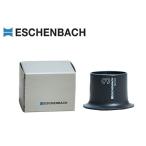 プロが選ぶ エッシェンバッハ ESCHENB