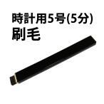  уход сопутствующие товары для часов 5 номер малярная кисть лаковый ... человек шерсть кипарис материал использование MD30458