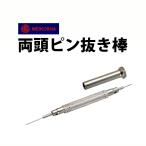  Akira .. производства meiko- обе голова булавка вытащенный палка MKS19900 часы инструмент наручные часы инструмент ремонт регулировка салон инструмент 