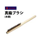 WATCHNAVI размещение Akira ..meiko- латунь щетка дерево рисунок MKS23010 часы инструмент мойка мусор брать . щетка 