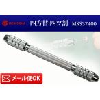  Akira ..meiko- обе голова 4 person изменение 4tsu сломан φ0-3mm MKS37400 часы инструмент наручные часы головка часов наматывать заводная головка часов maxi n фиксация булавка тиски 4 tsu сломан 