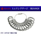 明工舎製 メイコー ミニリングゲージ MKS40620 指輪サイズ リングサイズ 簡単に計れる 宝飾関連工具