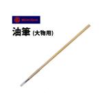  Akira .. производства meiko- масло кисть для крупных предметов MKS42900 часы инструмент наручные часы инструмент малярная кисть кисть отделка гравировка инструмент 