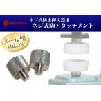  часы инструмент Akira .. винтового типа пешка для Attachment 2 шт 1 комплект MKS46620meiko- ремонт регулировка 