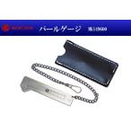 明工舎製 メイコー パールゲージ 0?50mm 1166 MKS49600 サイズ 計測 測定 宝飾関連工具 ノギス