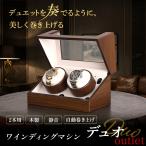  заводящее устройство 2 шт outlet тихий звук самозаводящиеся часы вверх машина кейс для часов рука кейс для часов наручные часы кейс для хранения из дерева igimi Duo Duo IGIMI 114B-5