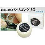 セイコー SEIKO シリコングリス A-MY451 保護用品 グリス 時計工具 腕時計工具 塗布器 防水