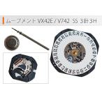  наручные часы для Movement VX42E V742 3 стрелки 3H SS часы детали ремонт детали часы ремонт кварц 10P01Feb14