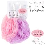 ヲトメプラス メルヘン 泡立ちネット [ボディケア 泡立ち ネット バス用品 可愛い 旅行 お風呂 100均]