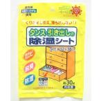 【除湿シート】タンス・引き出しの除湿シート