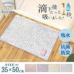 Hitohira коврик для ванной 35×50cm [ ванная умывание пара .. коврик Ag+ антибактериальный дезодорация . вода модный da стойка Sara Sara эластичность объем скольжение прекращение ...]