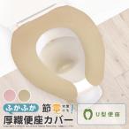 fu... толщина тканый!U type для сиденье для унитаза покрытие 