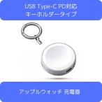 USB-C PD соответствует AppleWatch зарядное устройство брелок для ключа модель 