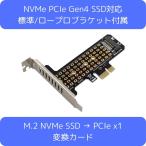 M.2 NVMe SSD - PCIe x1 изменение карта PH41-X1 NVMe PCIe Gen4 SSD высокая скорость данные пересылка, стандарт держатель / трос ro держатель приложен 