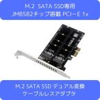 M.2 SATA SSD двойной - PCIe x1 изменение карта JMB582 установка версия PH58