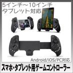 iPega PG-9023 Bluetooth ¥²¡¼¥à¥³¥ó¥È¥í¡¼¥é¡¼ ¥²¡¼¥à¥Ñ¥Ã¥É Android/WindwosÂбþ¡¡Àµµ¬ÉÊ¡¡À֥ܥ¿¥ó¥â¥Ç¥ë