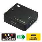 コンポジット to HDMIコンバーター RS-