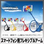 ¥Õ¥ì¥¥·¥Ö¥ë¥¢¡¼¥à¡¡iPhone/¥¹¥Þ¡¼¥È¥Õ¥©¥ó³Æ¼ÒÂбþ(xperia Galaxy )Âî¾å¥Û¥ë¥À¡¼¡¡Âî¾å¥¢¡¼¥à¥¹¥¿¥ó¥É
