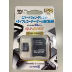 マイクロSDカード SUNEAST 128GB C1シリーズ V30 microSDHC Class10 SE-MCSD-128GC1 SD専用アダプター付 旭東エレクトロニクス【代引不可・日時指定不可】