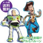 バズライトイヤー バルーン 誕生日 ビッグ バズ トイストーリー アルミバルーン 風船 ギフト パーティー エアーなし