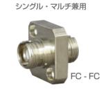 光アダプタ FCコネクタ 中継アダプタ シングル-マルチモード兼用 FC-FC(光回線 インターネット)(e1819) yct3