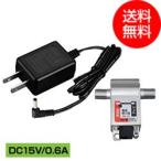 電源供給機 (ブースター電源部) PS DC15V 0.6A(増幅器・BS/CSアンテナ等に) (e3302)(送料無料) yct3