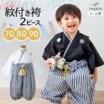 袴 2ピース ロンパース 男の子 紋付き 紋付 春夏 秋冬 100日祝い 初節句 コットン 赤ちゃん ベビー服 ベビー袴 和装 着物 お食い初め 七五三 結婚式 regalo