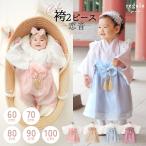 ショッピングひな祭り ベビー袴 セパレート 男の子 女の子 七五三 衣装 100日祝い 初節句 ひな祭り お宮参り 恋音 regalo piu